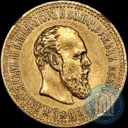 Picture 10 roubles 1894 year (АГ) 