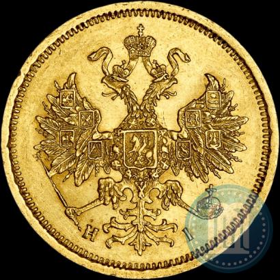 Picture 5 roubles 1867 year СПБ-НІ 