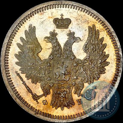 Фото 20 копеек 1858 года СПБ-ФБ 