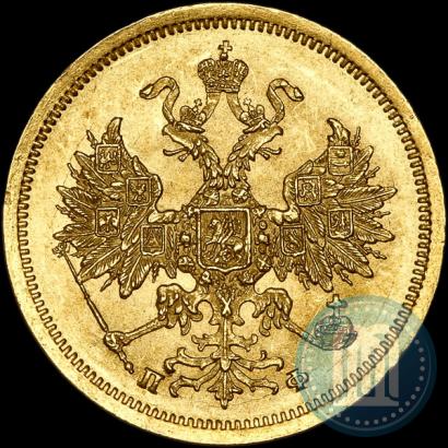 Picture 5 roubles 1861 year СПБ-ПФ 