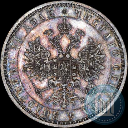 Picture 1 rouble 1862 year СПБ-МИ 