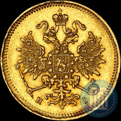 Picture 3 roubles 1869 year СПБ-НІ 