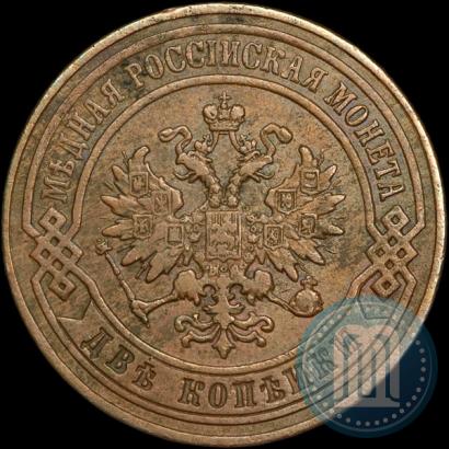 Фото 2 копейки 1870 года СПБ 