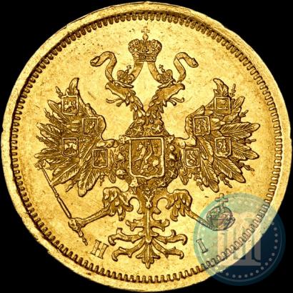 Picture 5 roubles 1872 year СПБ-НІ 