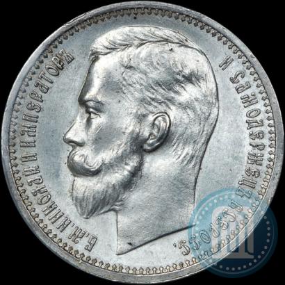 Фото 1 рубль 1912 года (ЭБ) 
