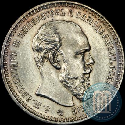 Picture 1 rouble 1894 year (АГ) 
