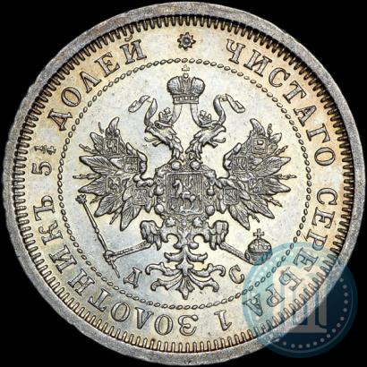 Фото 25 копеек 1883 года СПБ-ДС 