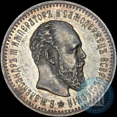 Picture 25 kopecks 1886 year (АГ) 