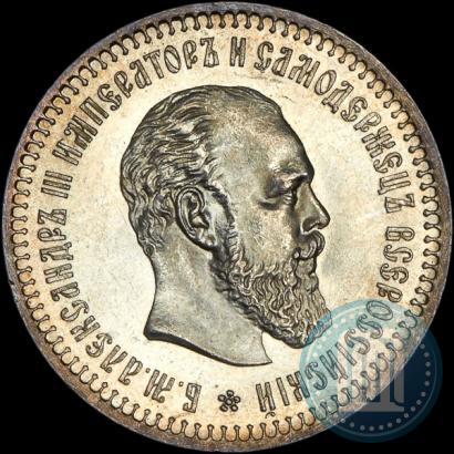 Фото 50 копеек 1887 года (АГ) 