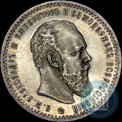 Picture 1 rouble 1888 year (АГ) 