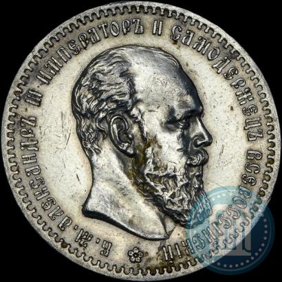 Picture 1 rouble 1888 year (АГ) 