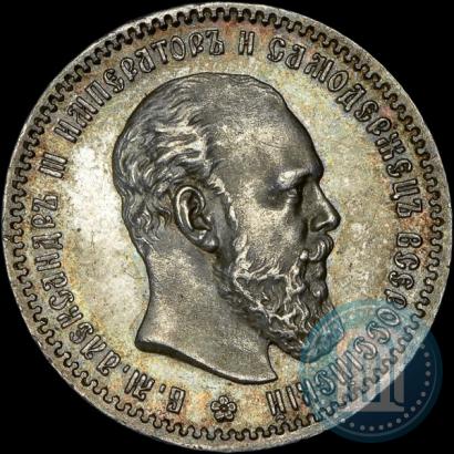 Picture 1 rouble 1891 year (АГ) 