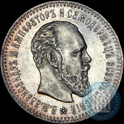 Picture 25 kopecks 1892 year (АГ) 