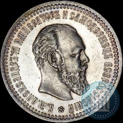 Picture 50 kopecks 1894 year (АГ) 
