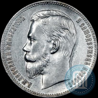 Picture 1 rouble 1907 year (ЭБ) 