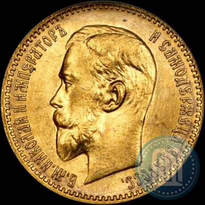 Picture 5 roubles 1909 year (ЭБ) 