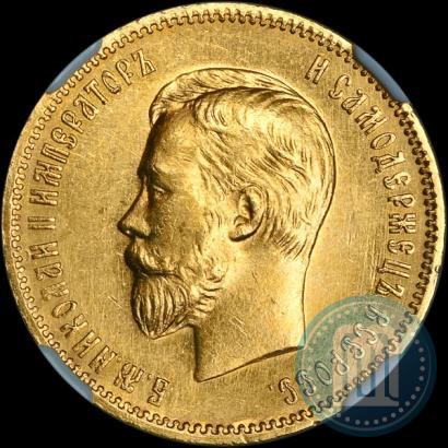 Picture 10 roubles 1910 year (ЭБ) 