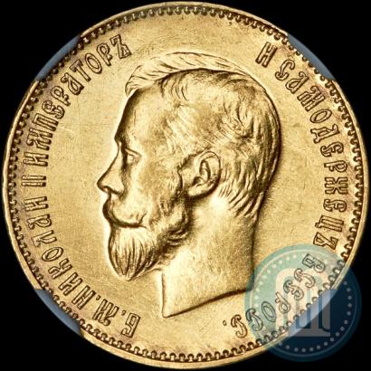 Picture 10 roubles 1911 year (ЭБ) 