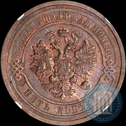 Фото 5 копеек 1911 года СПБ 