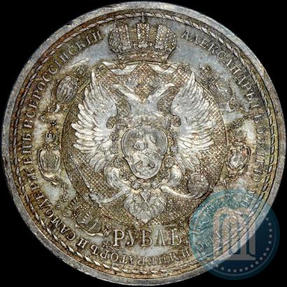 Picture 1 rouble 1912 year (ЭБ) "In commemoration of centenary of Patriotic War of 1812"