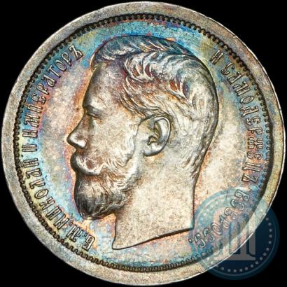 Фото 50 копеек 1895 года (АГ) 