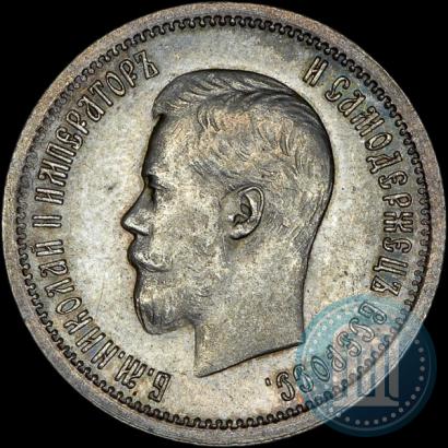 Picture 25 kopecks 1896 year  
