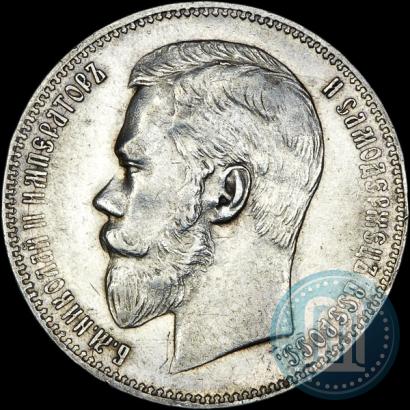 Picture 1 rouble 1898 year (АГ) 
