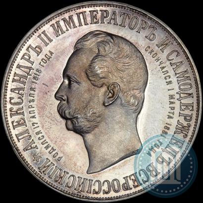 Picture 1 rouble 1898 year (АГ)-А.Г. "Alexander II Monument "