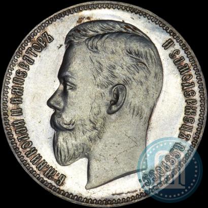 Picture 1 rouble 1901 year (АР) 