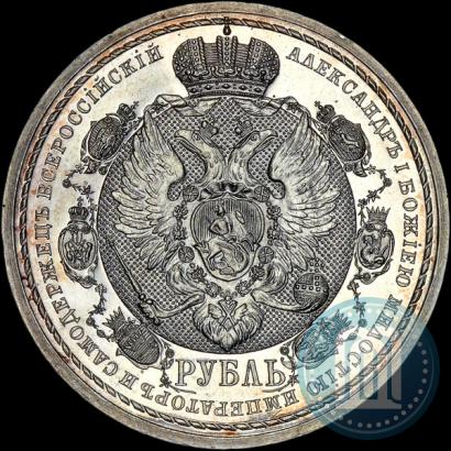 Picture 1 rouble 1912 year (ЭБ) "In commemoration of centenary of Patriotic War of 1812"