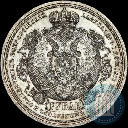 Picture 1 rouble 1912 year (ЭБ) "In commemoration of centenary of Patriotic War of 1812"