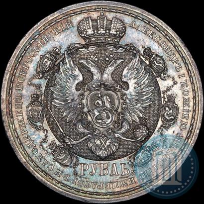 Picture 1 rouble 1912 year (ЭБ) "In commemoration of centenary of Patriotic War of 1812"
