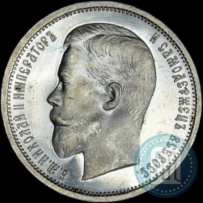 Picture 50 kopecks 1913 year (ВС) 