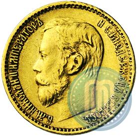 Фото 5 рублей 1898 года (АГ) 