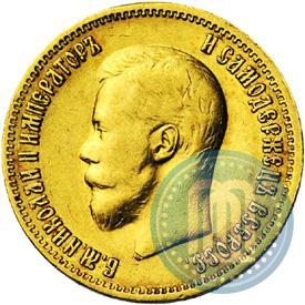 Picture 10 roubles 1899 year (АГ) 