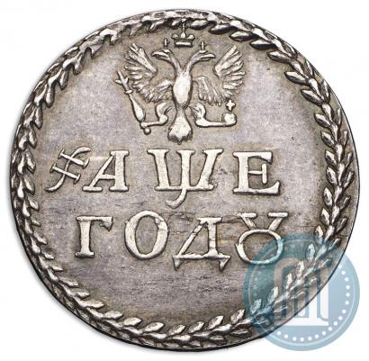 Фото Бородовой знак 1705 года  "Без надчекана"