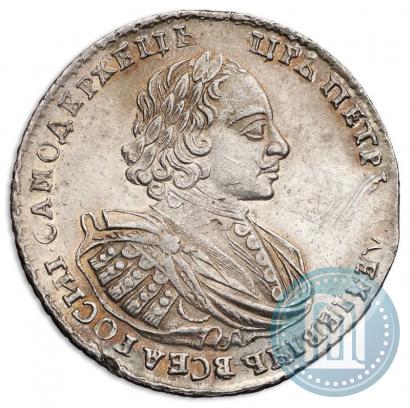 Фото 1 рубль 1721 года  "Портрет в наплечниках"