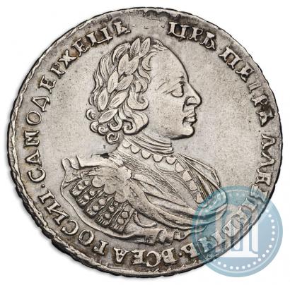 Фото 1 рубль 1721 года  "Портрет в наплечниках"