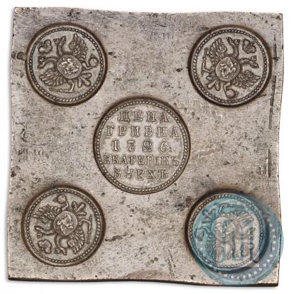 Picture Grivna 1726 year ЕКАТЕРIНЬБУРХЬ "Copper plate"