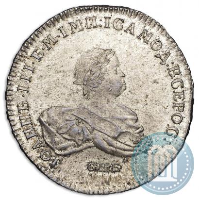 Picture 1 rouble 1741 year СПБ 