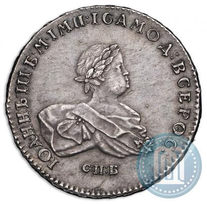 Picture 1 rouble 1741 year СПБ 