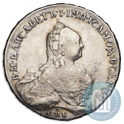 Фото 1 рубль 1759 года СПБ-ЯI 