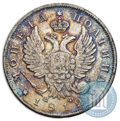 Фото Полтина 1812 года СПБ-МФ 