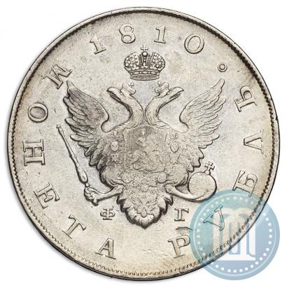 Picture 1 rouble 1810 year СПБ-ФГ "Type of 1807-1810"