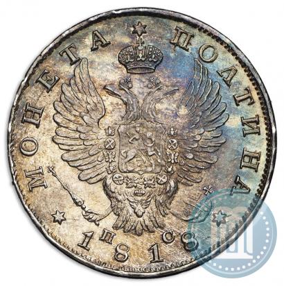 Фото Полтина 1818 года СПБ-ПС 