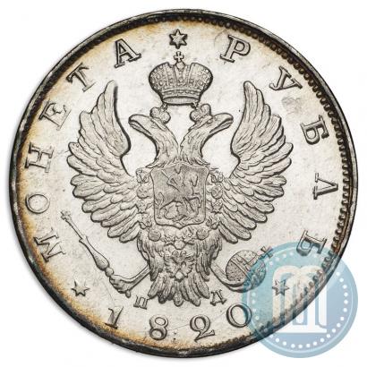 Фото 1 рубль 1820 года СПБ-ПД 