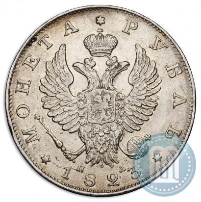 Фото 1 рубль 1823 года СПБ-ПД 