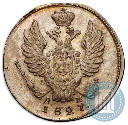 Фото 1 копейка 1827 года КМ-АМ 