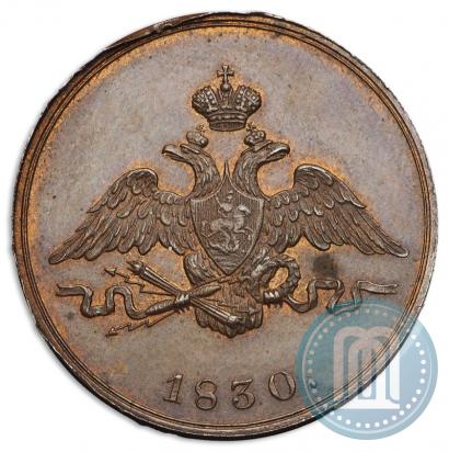 Фото 1 копейка 1830 года СПБ "Пробная"