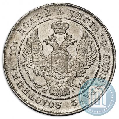 Picture Poltina 1839 year СПБ-НГ 